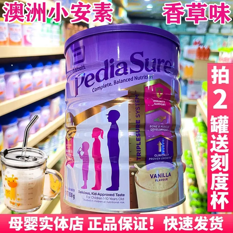 雅/培澳洲小安素草味莓香草味儿童孩子成长营养高钙原装进口奶粉