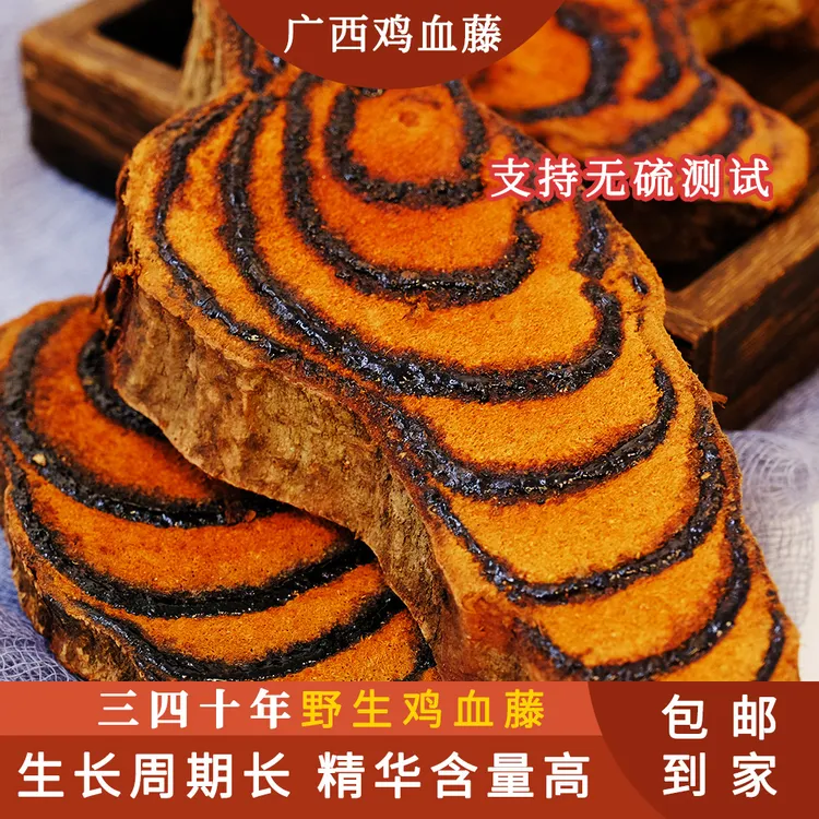 广西正宗深山野生鸡血藤新货老藤自然晾晒足干无硫煮水煲汤