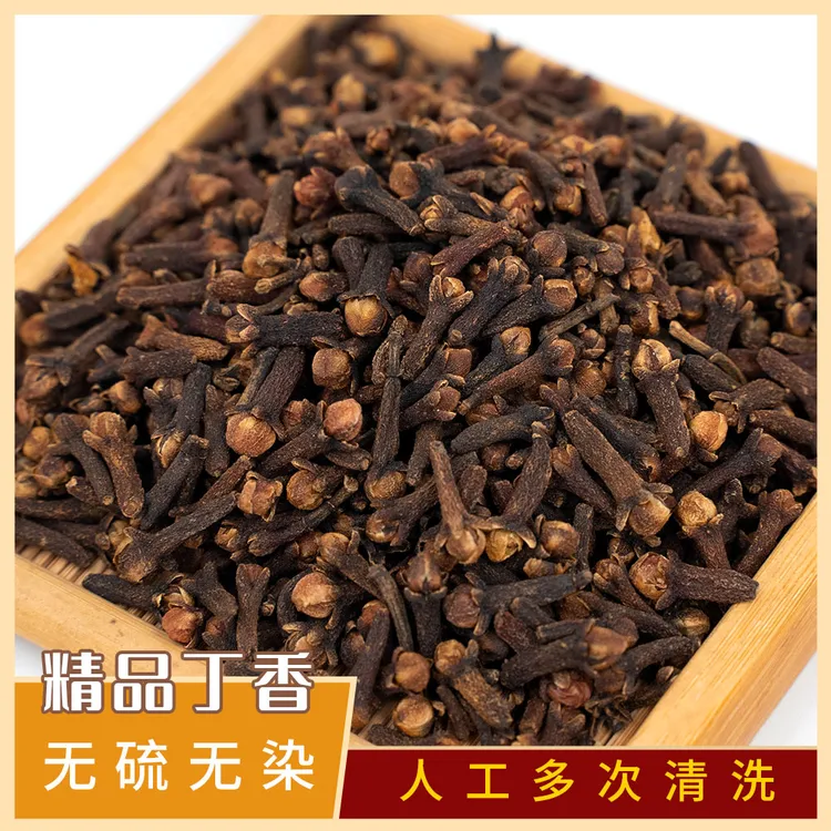 公丁香无硫丁香火锅料卤料卤肉调味料100- 500克正宗川味