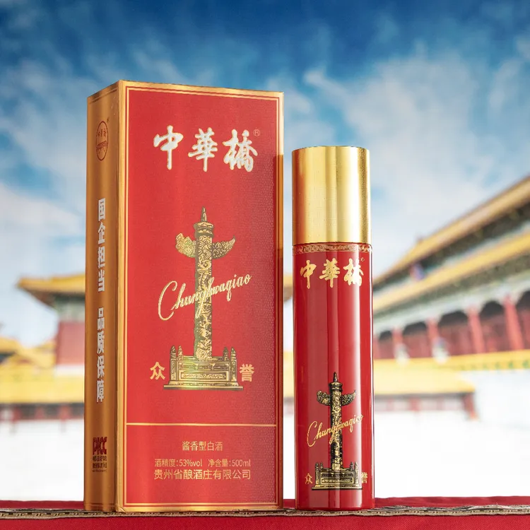 中华桥（盛世中华）茅台镇酱香型白酒53%Vol500ml