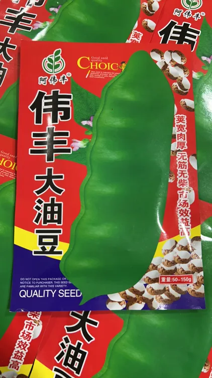 伟丰大油豆角种子