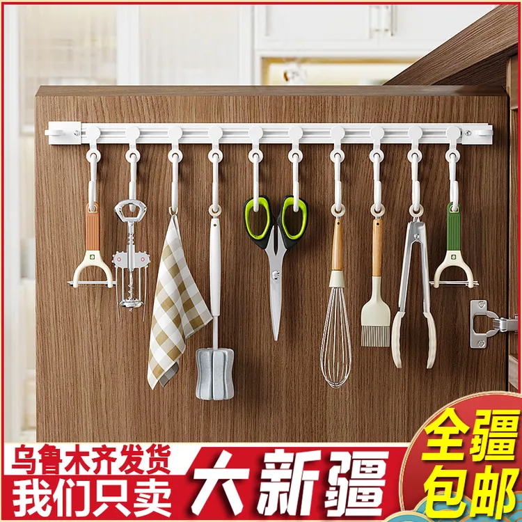 新疆包邮厨房挂钩免打孔橱柜门内侧收纳神器滑动轨道挂勺子铲挂杆