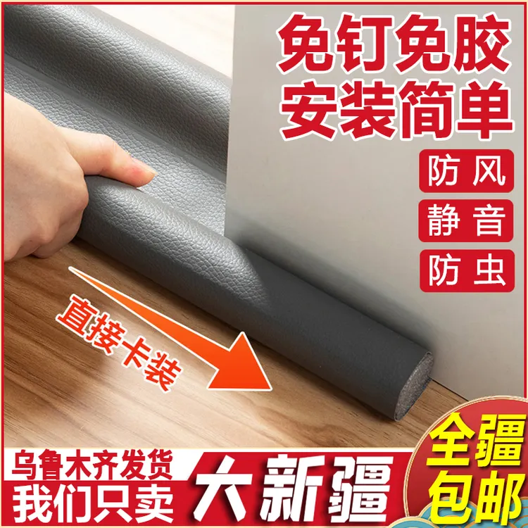 新疆包邮门缝密封条门底防风门缝挡风神器房门隔音门贴漏风条冬天