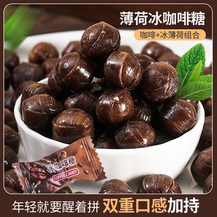 【夏日清凉】冰咖啡糖含VC清凉润喉糖薄荷开车加班常备甄选黑咖啡