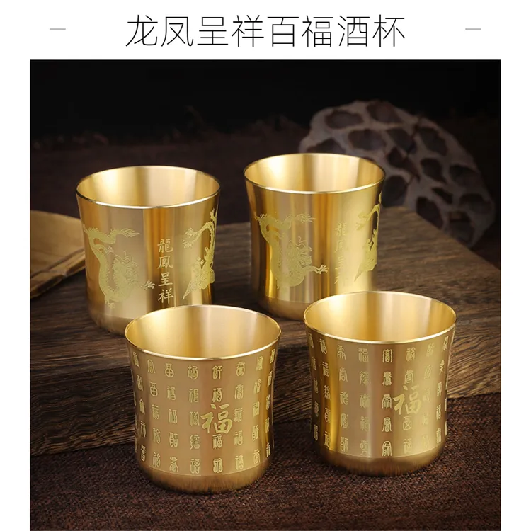 纯黄铜百福酒杯龙凤呈祥杯激光雕刻复古茶杯酒杯摆件茶桌装饰摆件