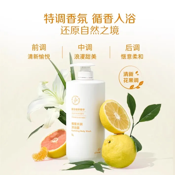 雅蜜水润沐浴液润肤沐浴露正品滋润持久留香保湿补水香氛修护