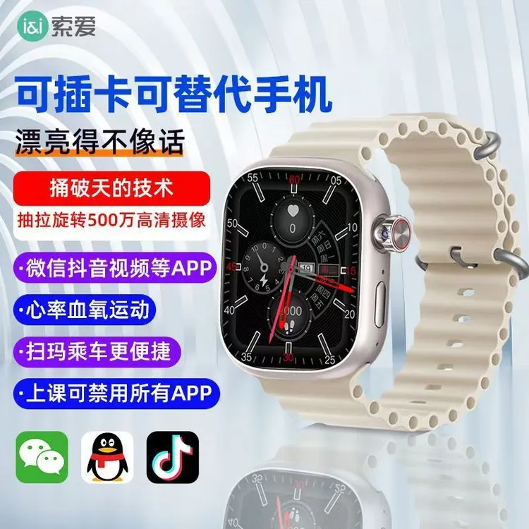 索爱T7智能手表高颜值潮款旋转抽拉摄像头青少年学生拍照送礼好物