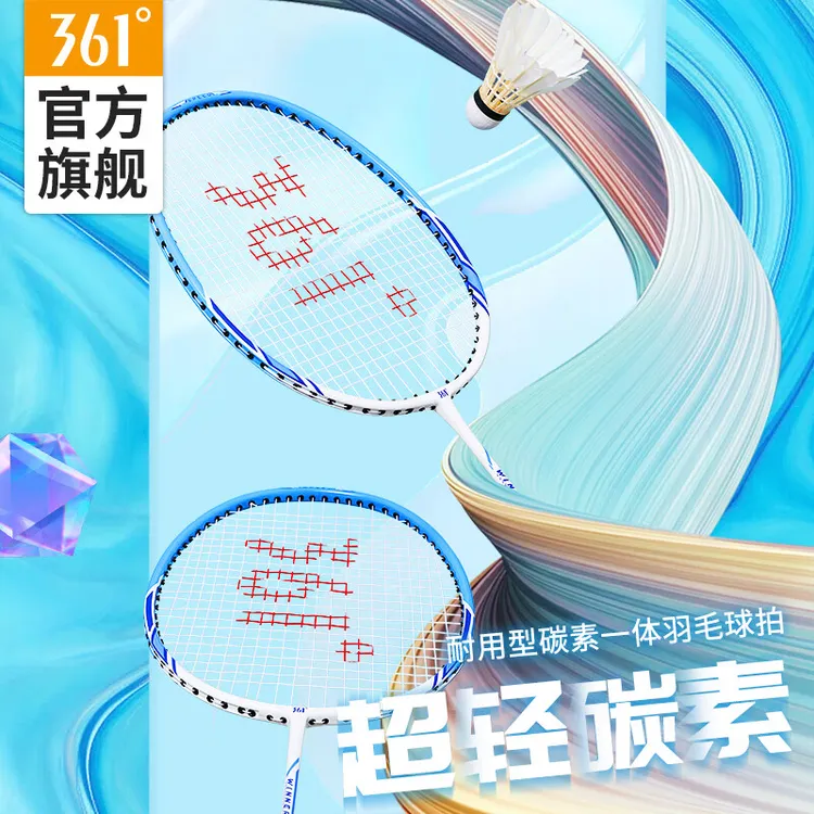 361°WINNER200系列羽毛球拍超轻碳素复合双拍套装正品双拍套装