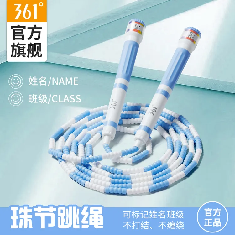 361°竹节跳绳中考考试专用可调节二段式跳绳不打结健身减脂绳
