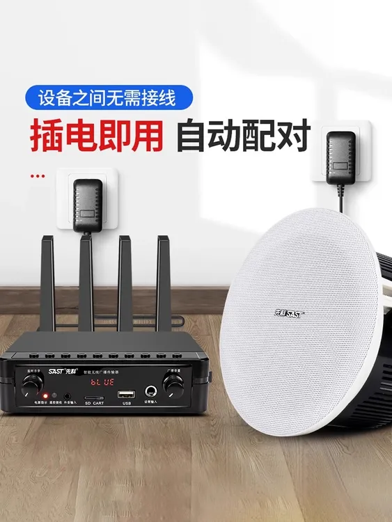 先科S3无线蓝牙吸顶音响天花吊顶喇叭同轴嵌入式店铺重低音箱专用
