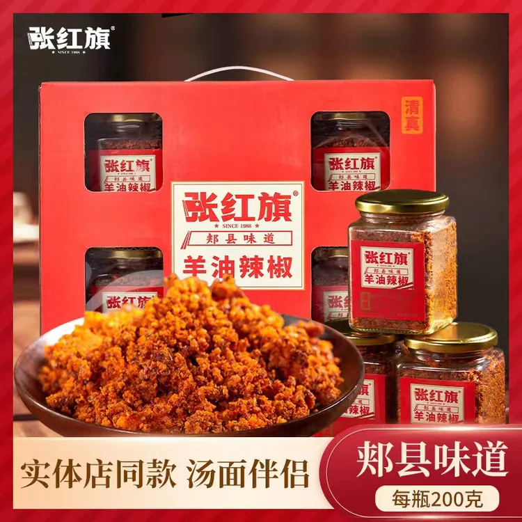 张红旗【清真】张红旗饸饹面羊油辣椒油—地道河南味道