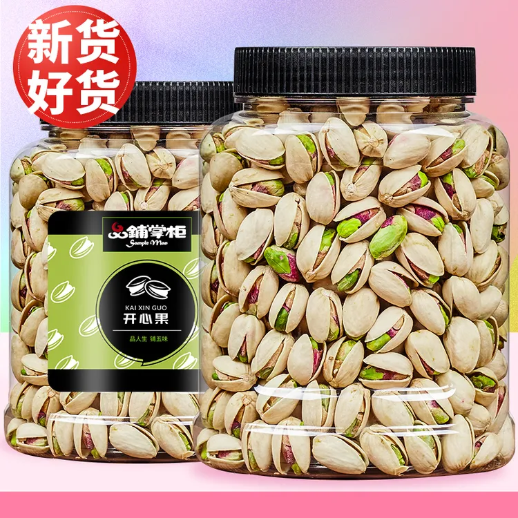 品铺掌柜开心果罐装饱满大颗粒原色坚果散装干果年货批发孕妇零食