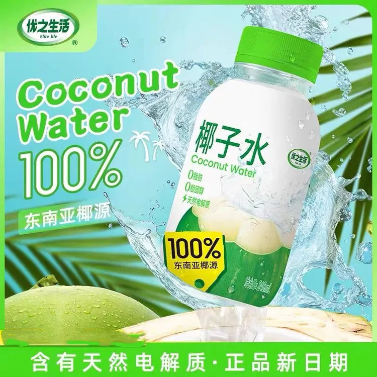 优之生活百分百椰子水进口椰子水含钾量高的牌子