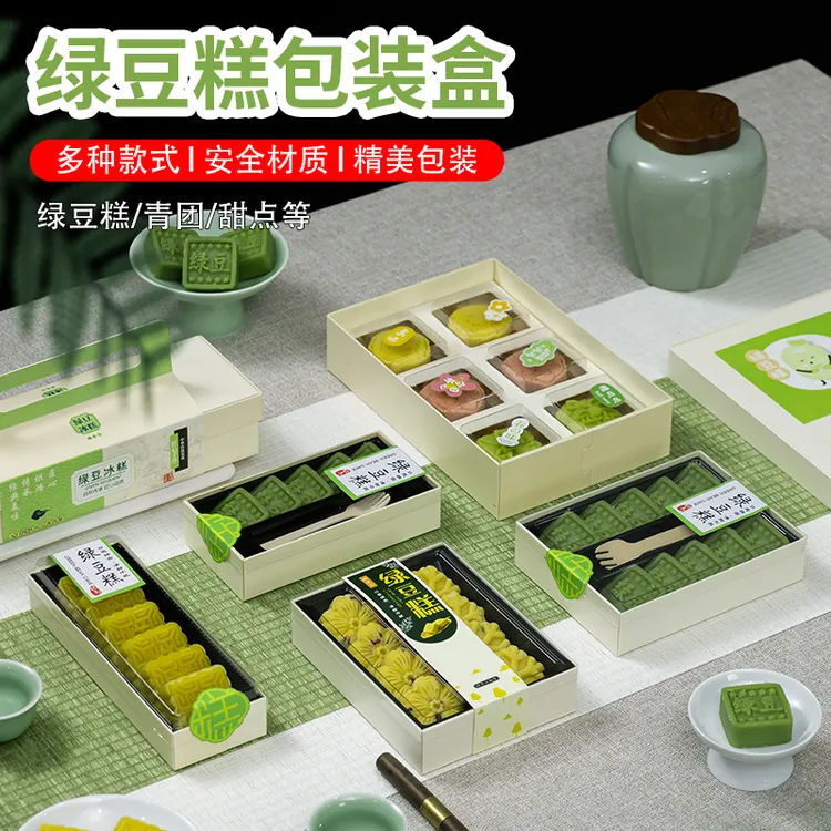 卡木龙包装·绿豆糕木质包装盒6/8/10粒装商用盒中式糕点一次性盒