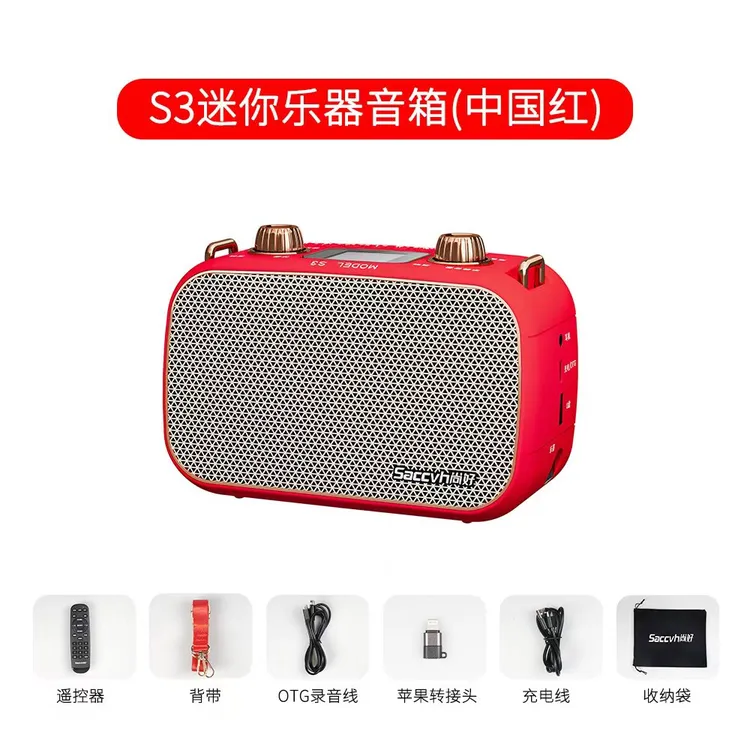 尚好S3迷你智能数字乐器音箱