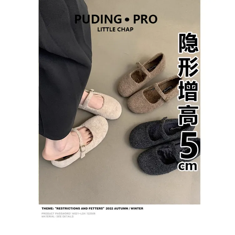 内增高复古玛丽珍毛毛鞋女拜年穿搭秋冬季外穿小个子加绒豆豆鞋子