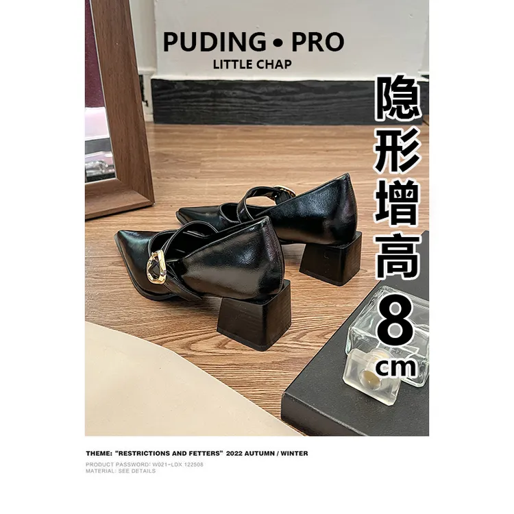 羊皮版~尖头内增高玛丽珍单鞋女2025新款春秋粗跟小个子高跟鞋子