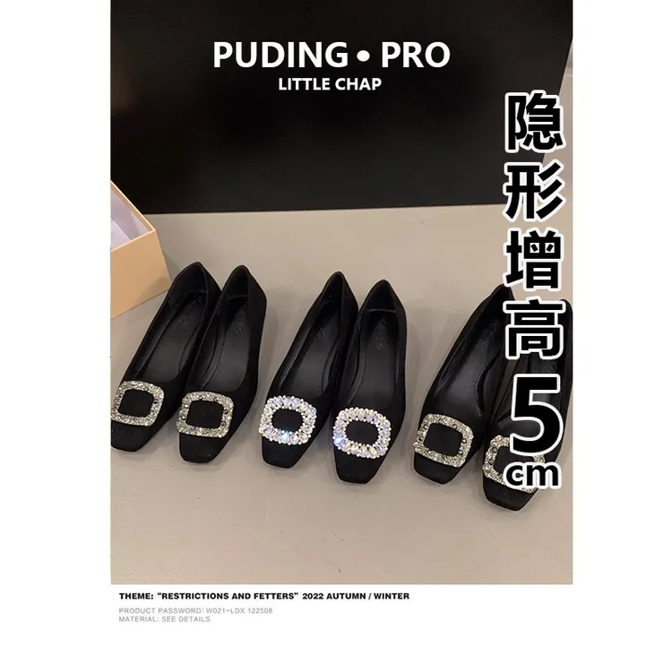 方头浅口内增高单鞋女拜年穿搭春秋季高级感小个子通勤黑色瓢鞋子