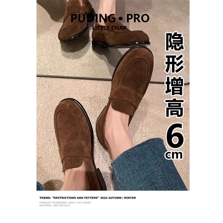 内增高一脚蹬英伦乐福鞋女2024新款秋冬季小个子单鞋加绒小皮鞋子