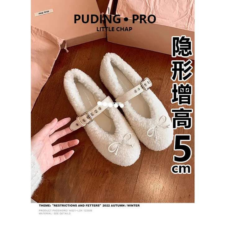 内增高5cm毛毛鞋女拜年穿搭秋冬小个子羊羔毛蝴蝶结毛茸茸单鞋女