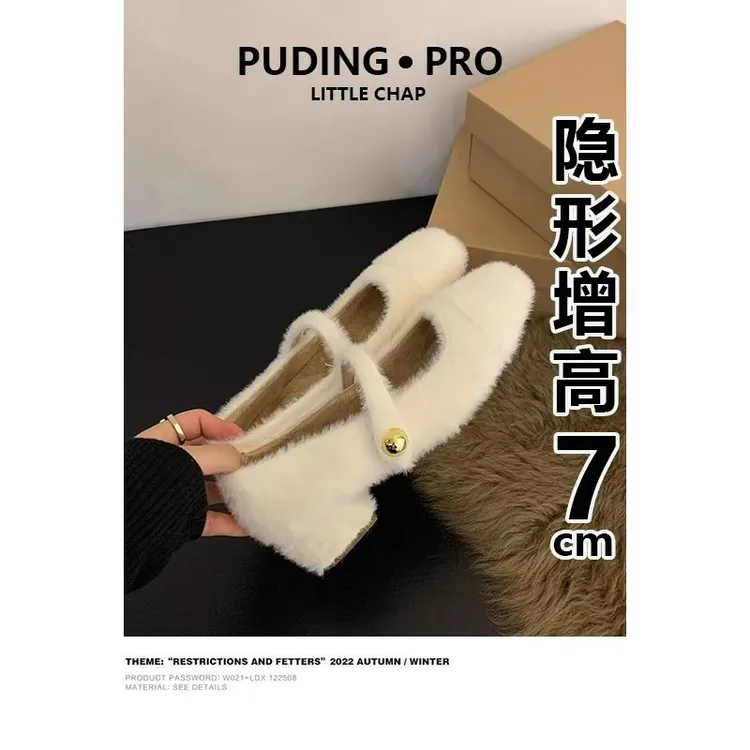 韩版内增高7cm玛丽珍毛毛鞋女拜年穿搭秋冬季小个子高跟加绒棉鞋