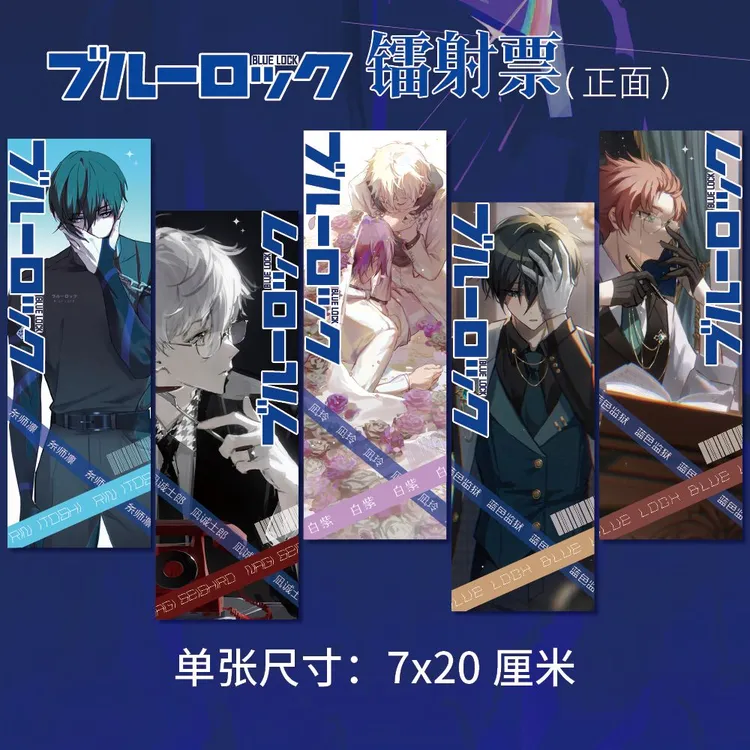 蓝色监狱周边 蓝色锁链高清镭射票双面印刷ABCDE款精美礼品礼物