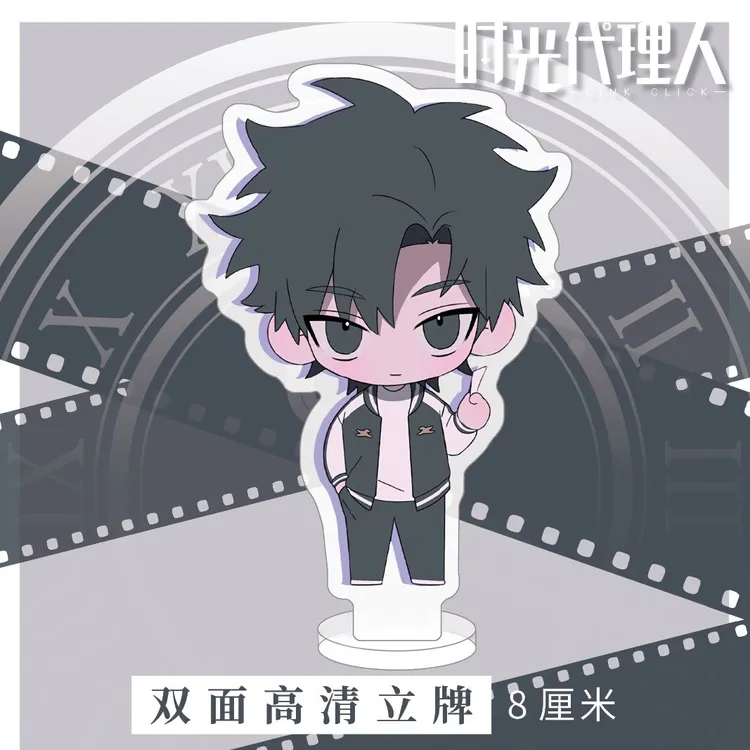 时光代理人周边人形立牌亚克力双面高清程小时 陆光 乔苓同人衍生