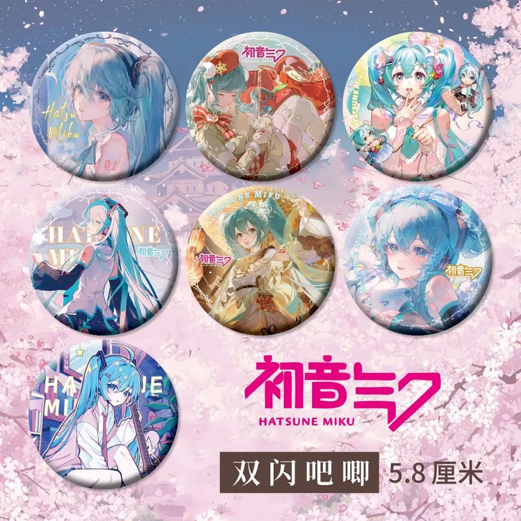 初音未来周边马口铁吧唧双闪徽章58mm胸针谷子同人衍生精美礼品