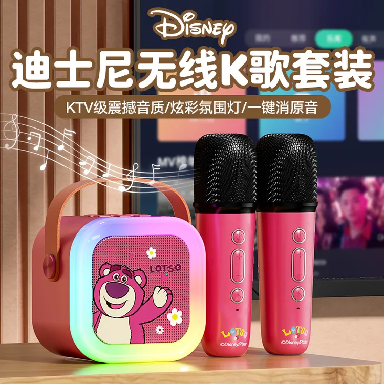 Disney/迪士尼家庭KTV户外卡拉OK麦克风蓝牙音箱礼物便携儿童