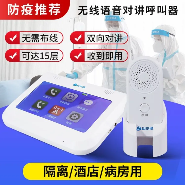 茶楼呼叫器棋牌室KTV对讲服务铃月子中心会所包厢实时对讲呼叫器