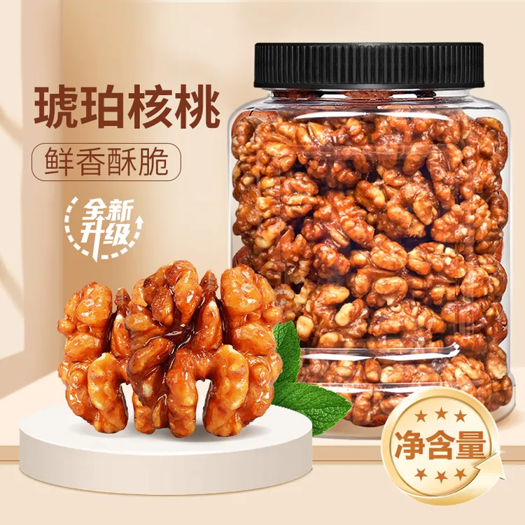 【尚恰】琥珀核桃仁250g袋装新鲜核桃原味孕妇零食坚果香甜营养饱满