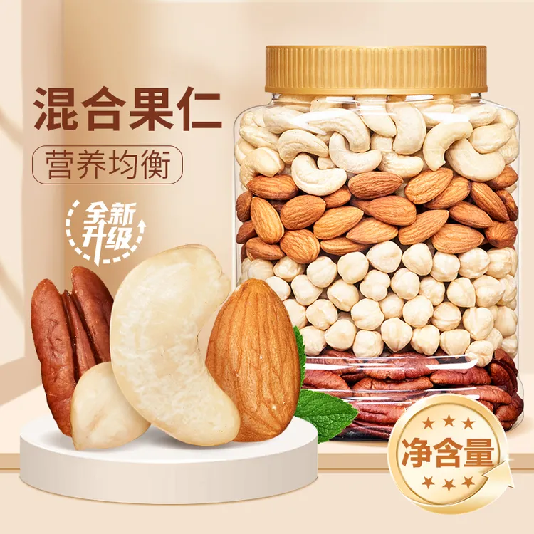 【尚恰】每日坚果甄选纯坚果500g混合坚果罐装干果原味零食早餐健康