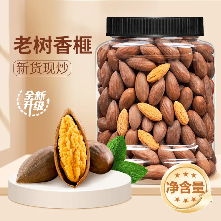 【尚恰】香榧子新鲜现炒坚果诸暨枫桥特产批发香榧年货零食饱满