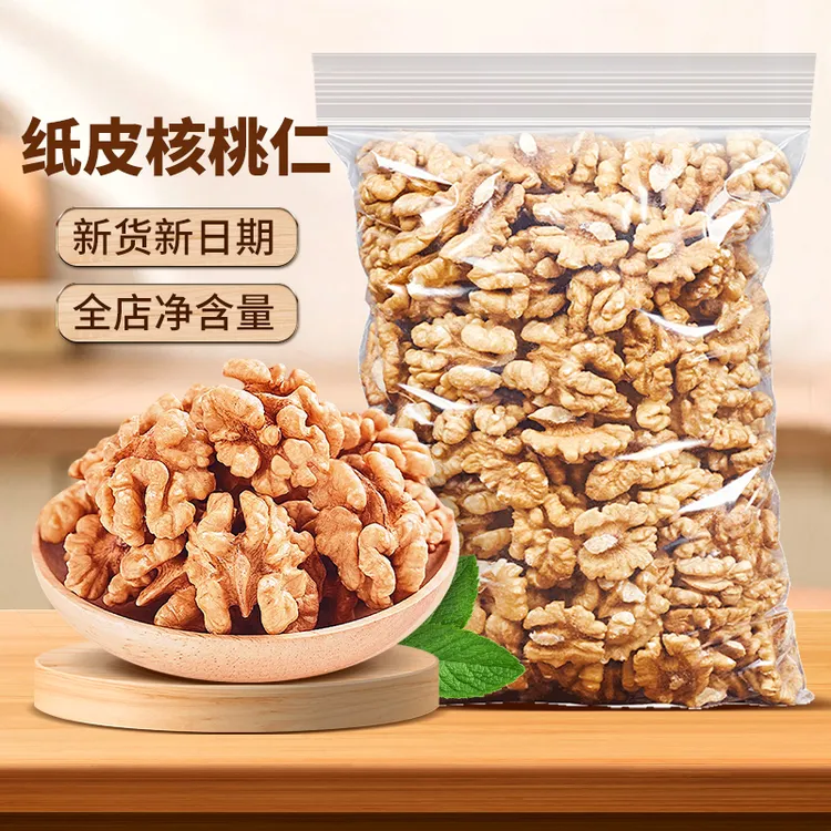 【尚恰】纸皮核桃仁袋装新货熟原味即食去皮核桃仁零食坚果去壳饱满