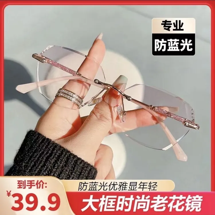 FM-6008星光细闪无框老花镜防蓝光护眼