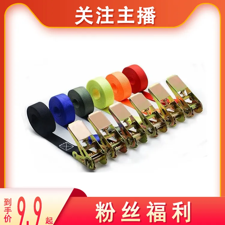 拉紧带  拉紧器   收紧器  捆绑绳