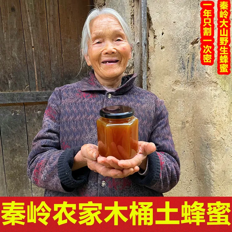 秦岭野生土蜂蜜纯正天然农家自产成熟椴树蜜无添加木桶结晶百花蜜