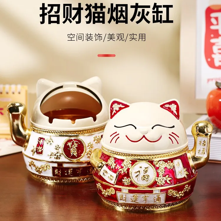 创意招财猫烟灰缸家用客厅茶几带盖防飞灰个性潮流少女风