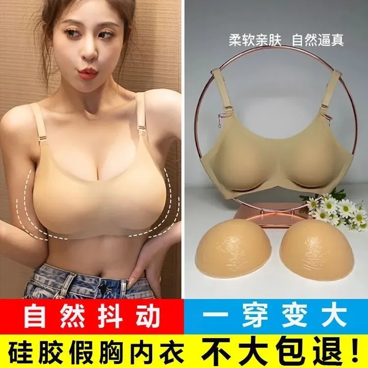 硅胶仿真假胸内衣女主播假乳房超大胸垫义乳显大无痕抖动不空杯
