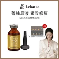 【点击预约】LekarkaDR-EX细胞弹力紧致原液精华30ml修护舒缓淡纹