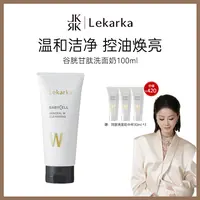 【点击预约】日本lekarka谷胱甘肽焕活洁面乳100g