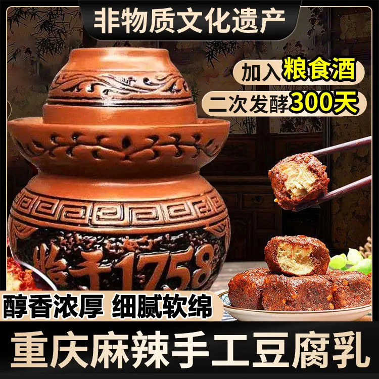 【非遗】辛家老店农家手工豆腐乳紫砂坛装传统麻辣香辣下饭菜霉豆腐