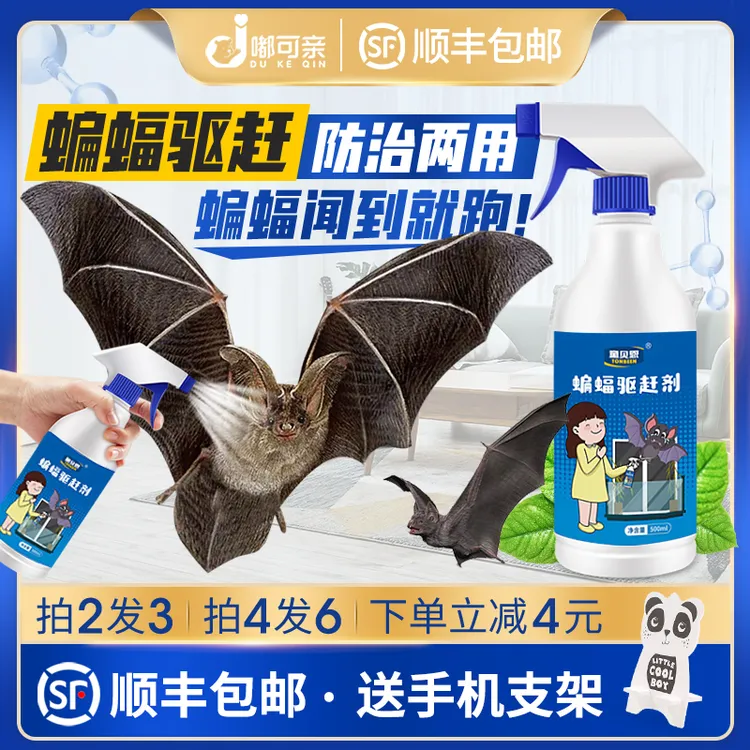 除蝙蝠药驱赶神器/器防/驱蝙驱逐/赶/去驱虫驱除非超声波仪器去除