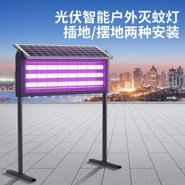 飞立太阳能灭蚊灯户外庭院花园商用防水诱杀虫子室外电击驱蚊神器