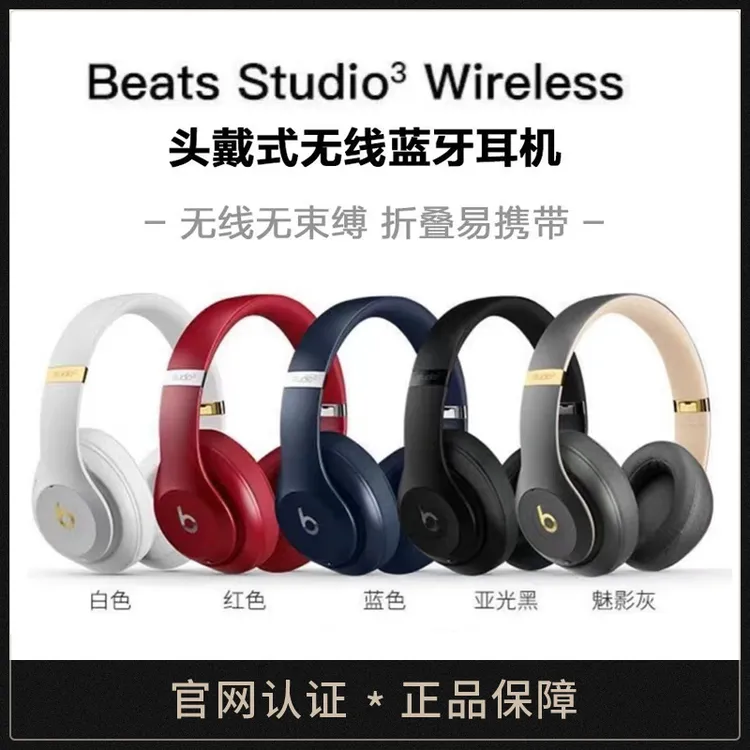 BeatsStudio3 Wireless 录音师3头戴式蓝牙无线降噪耳机游戏耳机