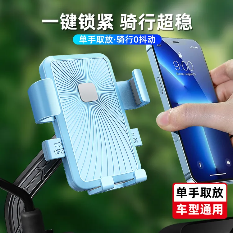 电动车手机架自行车踏板电瓶摩托车外卖骑手车载防震手机导航支架