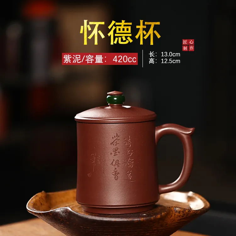 宜兴紫砂杯盖杯怀德杯原矿紫泥纯手工家用办公茶具泡茶杯带盖杯子