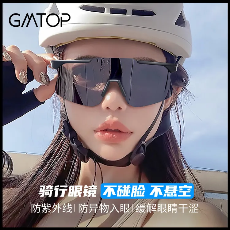 骑行眼镜防风沙户外运动墨镜男女防紫外线太阳镜爬山徒步护目镜