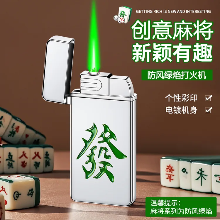 高颜值红焰高档个性时尚镶嵌彩贝合金镜面防风刻字创意打火机