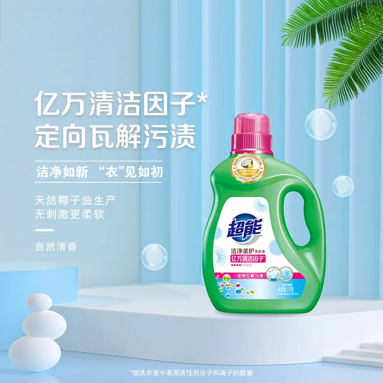 超能洗衣液自然清香去污柔顺护色持久留香洗衣液家用